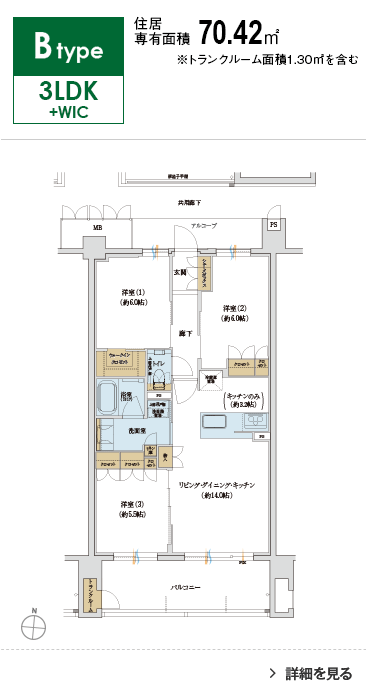 Btype 3LDK+WIC 70.42㎡
